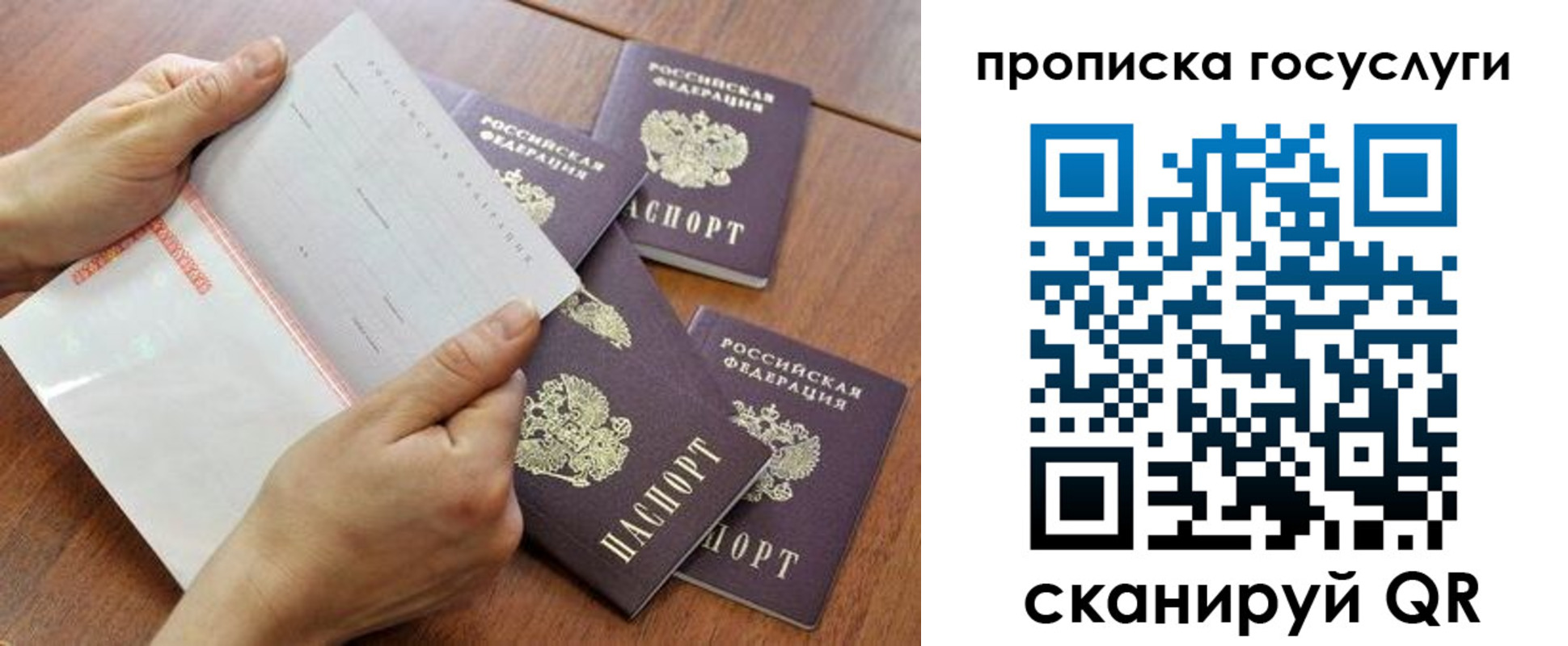 временная регистрация законно в Курганской области