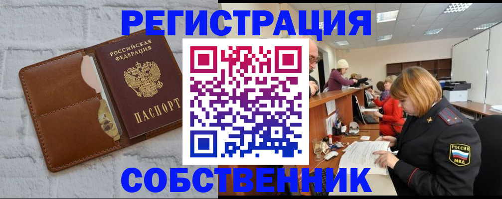 прописка для военкомата в Курганской области